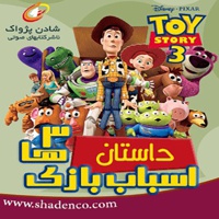Toy Story 3